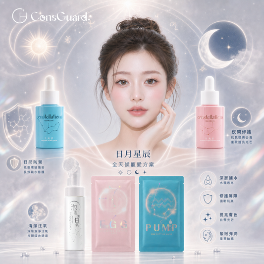 打造「自帶日光」水光肌的核心奧秘