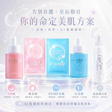 你是否也曾面對琳瑯滿目的護膚品，卻不知從何下手？