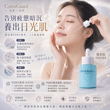 照鏡子時，是否常覺得肌膚暗沉無光，甚至顯得疲憊，好像怎麼睡都補不回來？