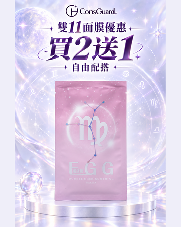 雞蛋膜 Double Cool Soothing Mask（10片裝）