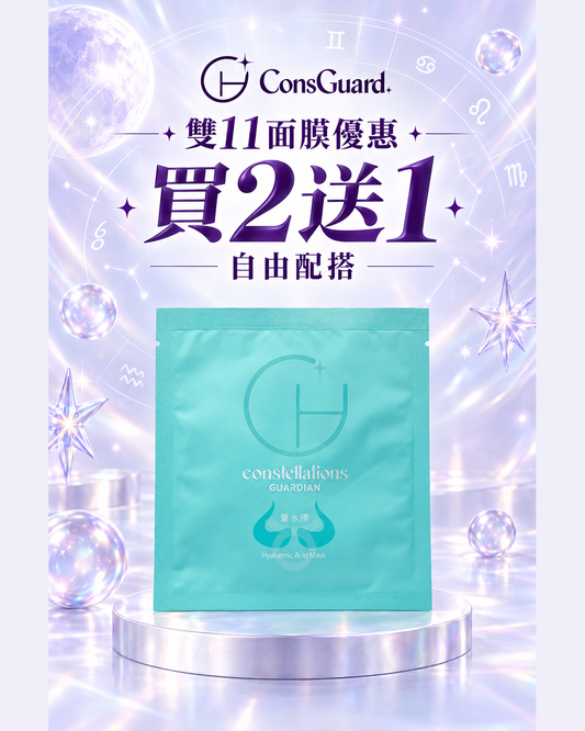 疊水膜 Hyaluronic Acid Mask（10片裝）