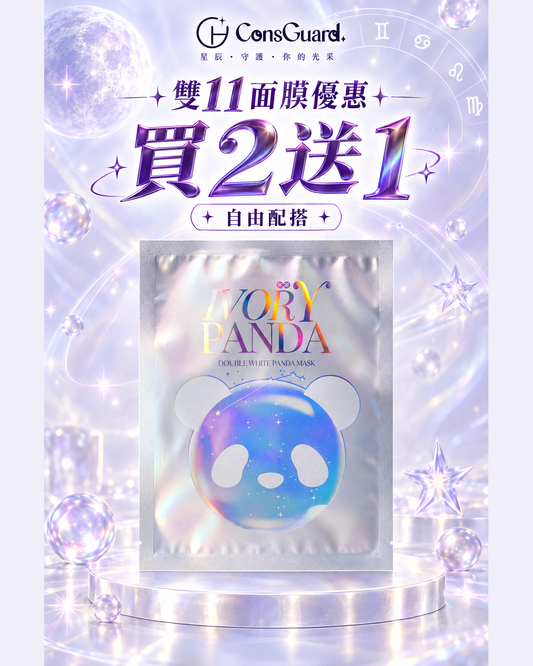 白熊貓 Ivory Panda Double White Panda Mask（10片裝）