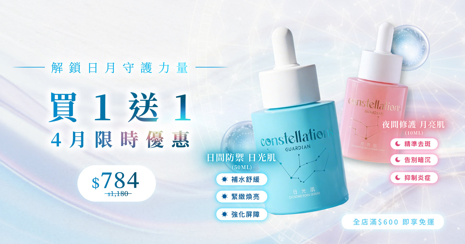 日月星辰 ConsGuard