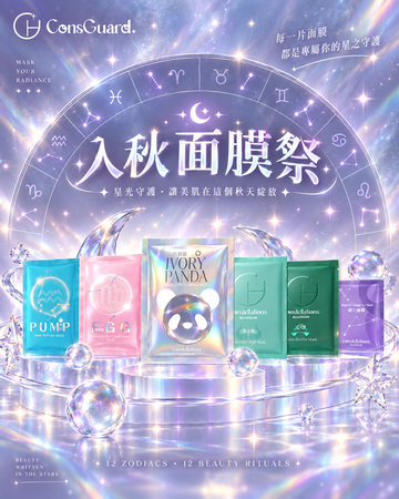 <strong>&nbsp;10 月，為肌膚展開一場專屬的入秋面膜祭。&nbsp;</strong>
