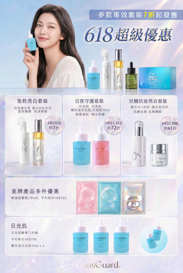 <strong>618限時優惠登場</strong>