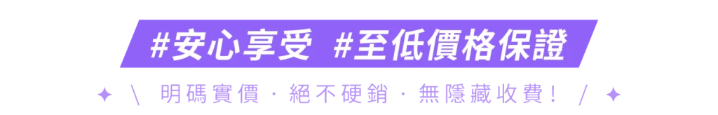 glowup 0明碼實價 02@1.5x 2 ,Consguard,日月星辰