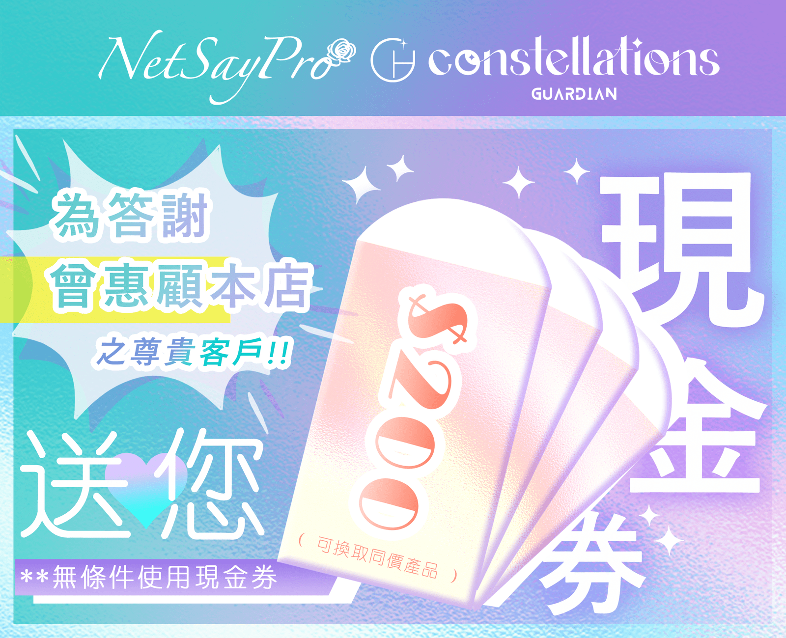 nsp x cg 6 ,Consguard,日月星辰